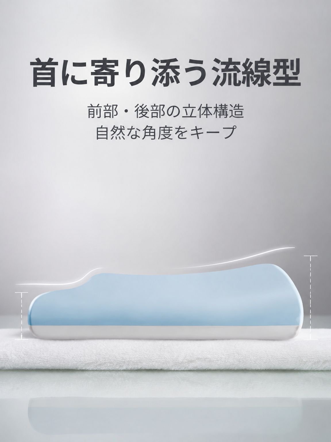 ディープスリープ快眠枕