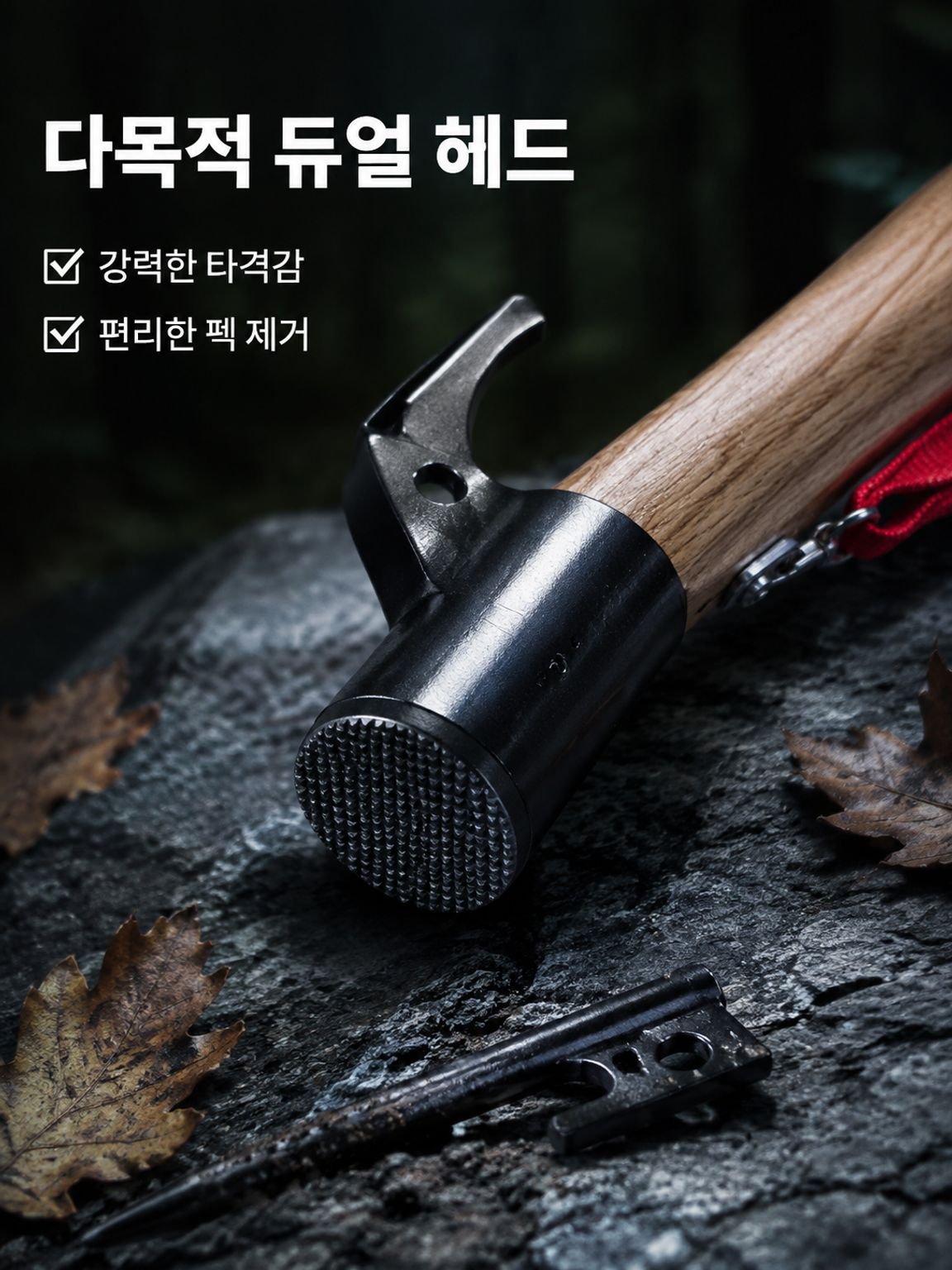 실용적인 원목 손잡이 다용도 망치