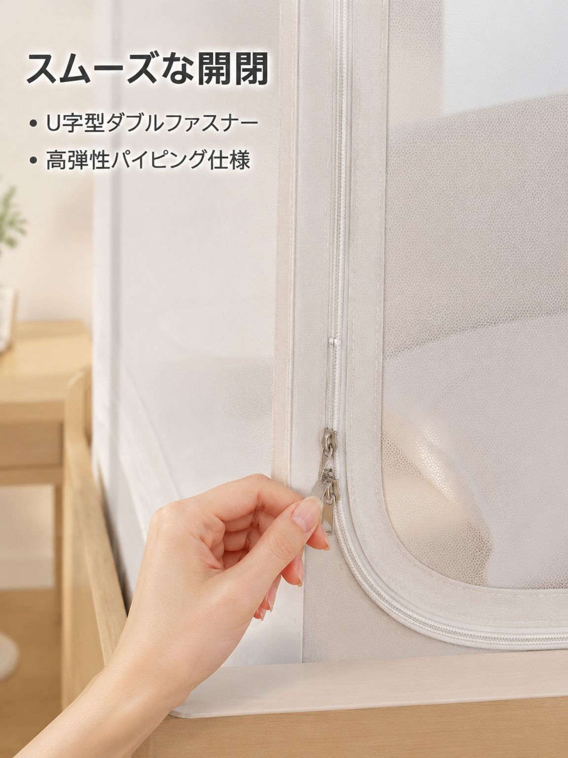 上下ベッド用ジッパー蚊帳防塵遮光カーテン
