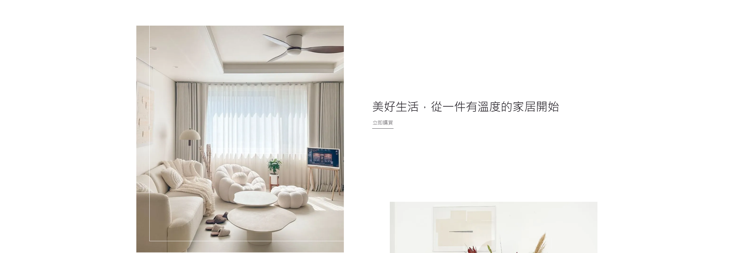 線上購物商城