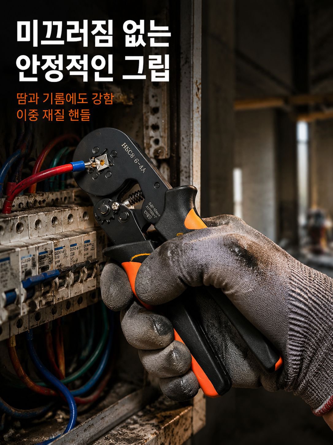 단자 핀 연결 및 설치 방법 안내