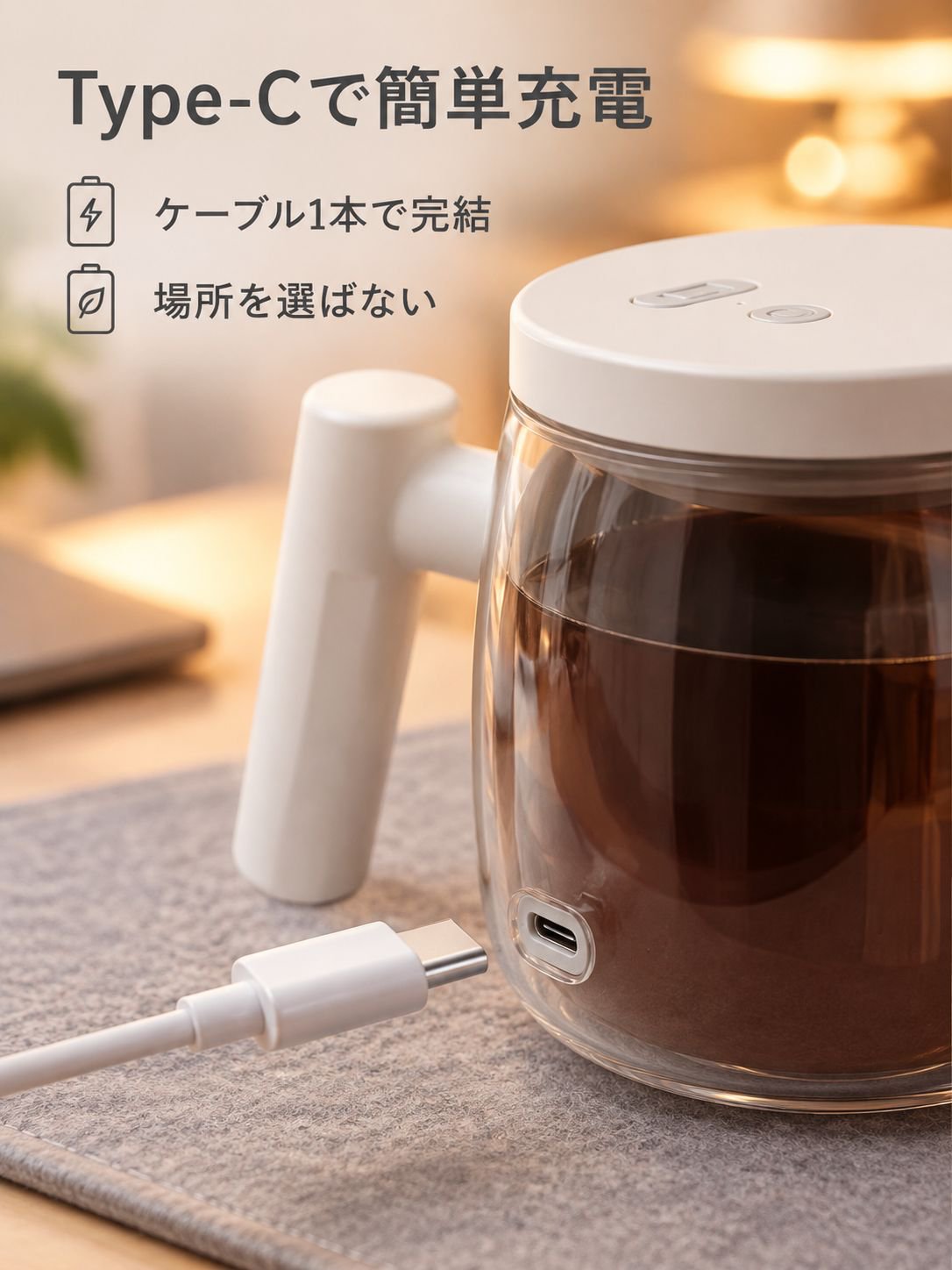 電動ポータブルコーヒーカップ