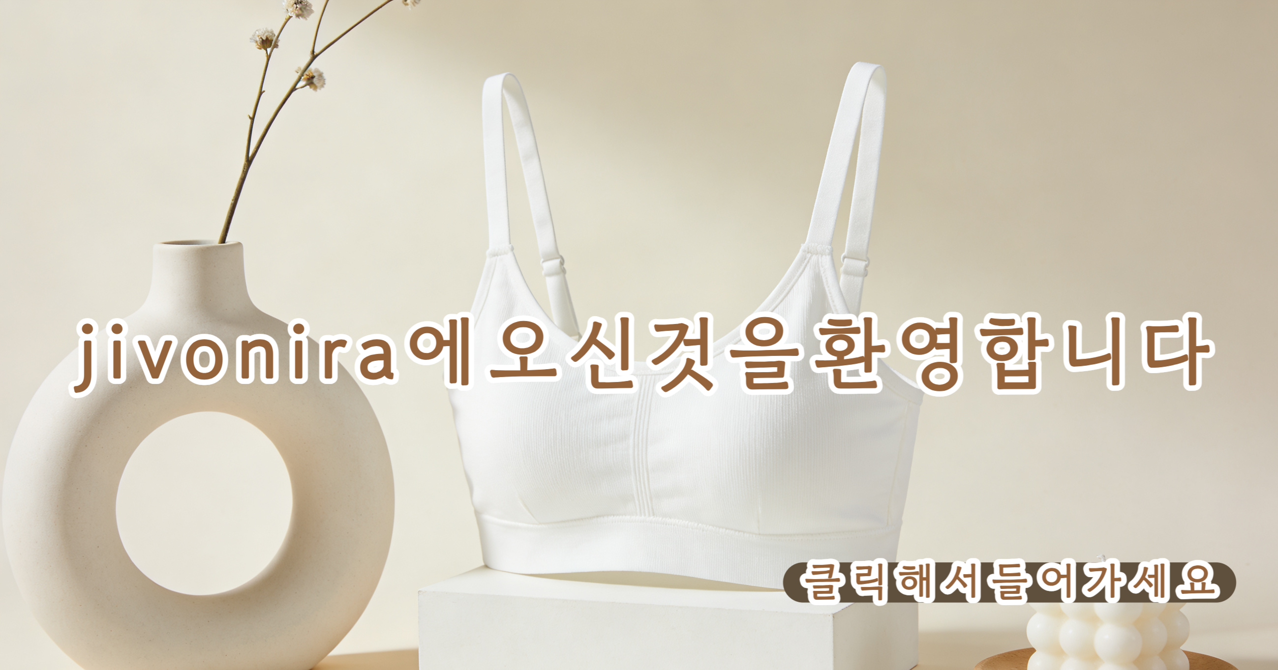 틱톡 스토어