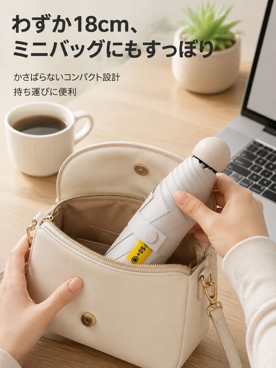 UVカット機能付きブラックコーティングの傘生地