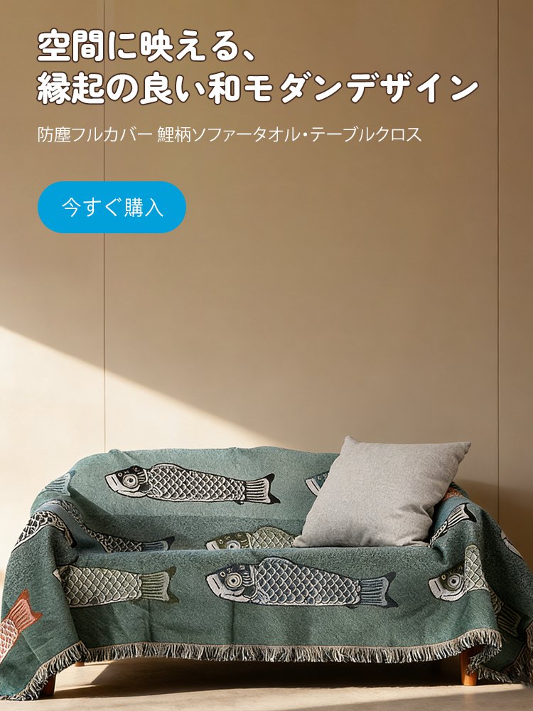 オンラインストア