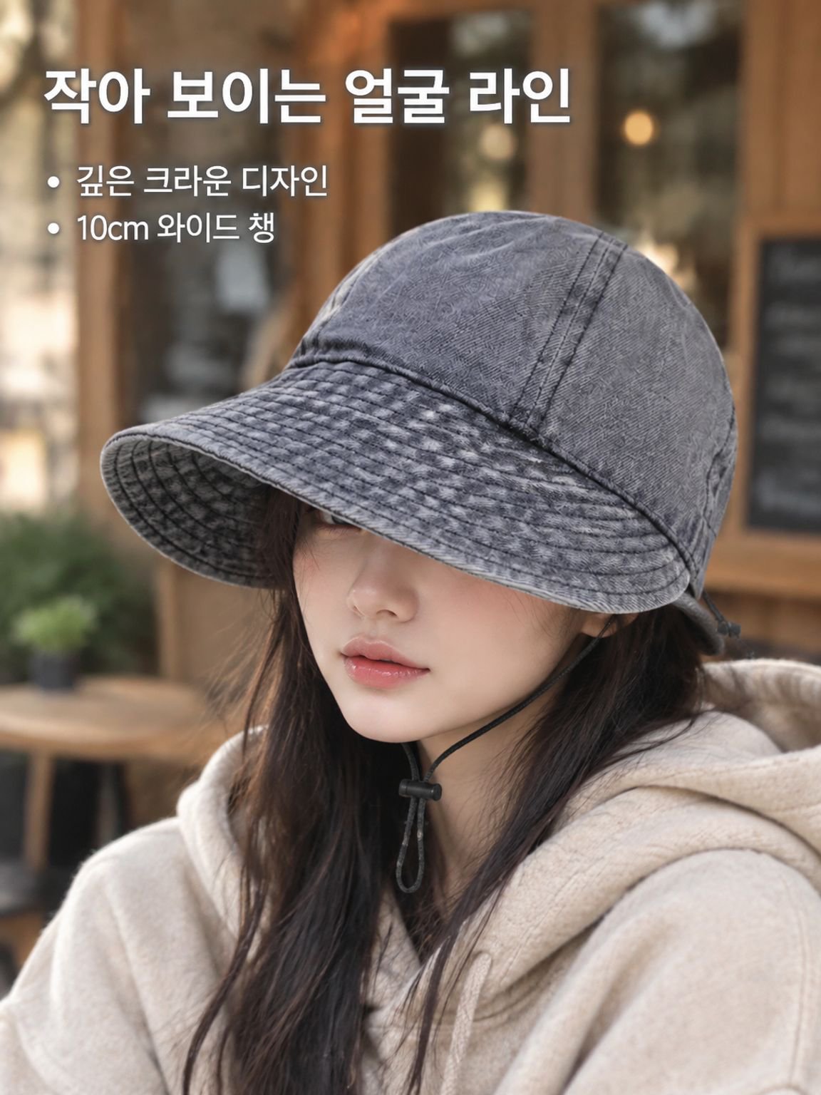 접이식 얼굴 가리개 버킷햇