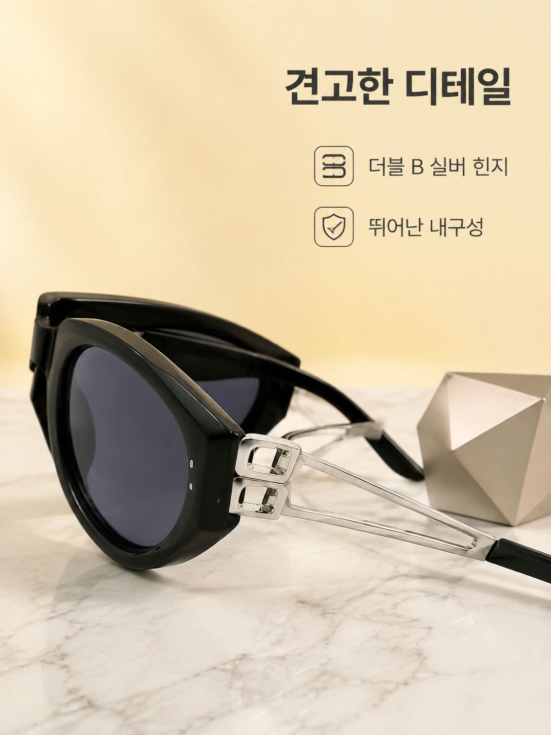 고급스러운 디테일의 캣아이 선글라스