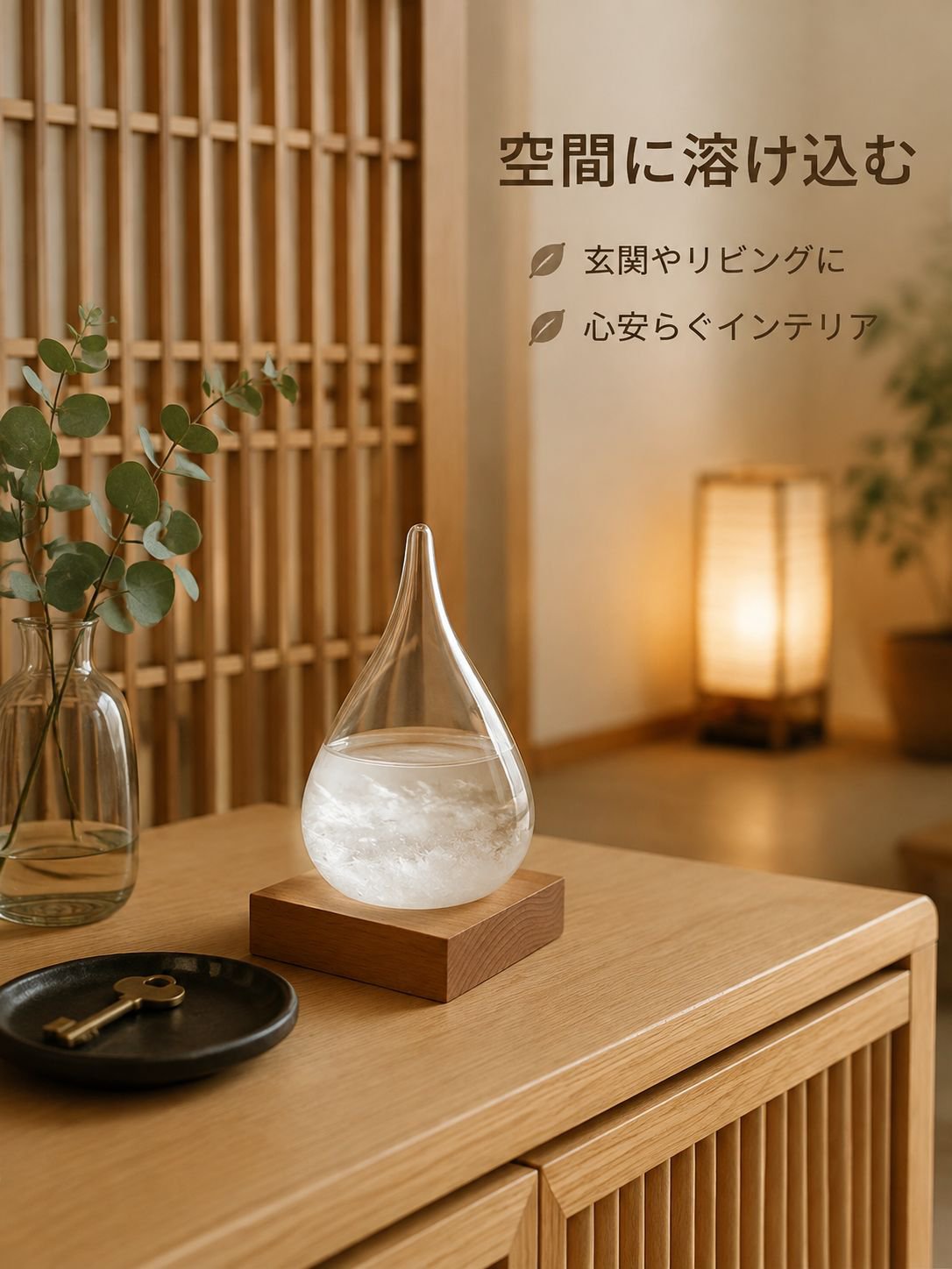 しずく型ストームグラス