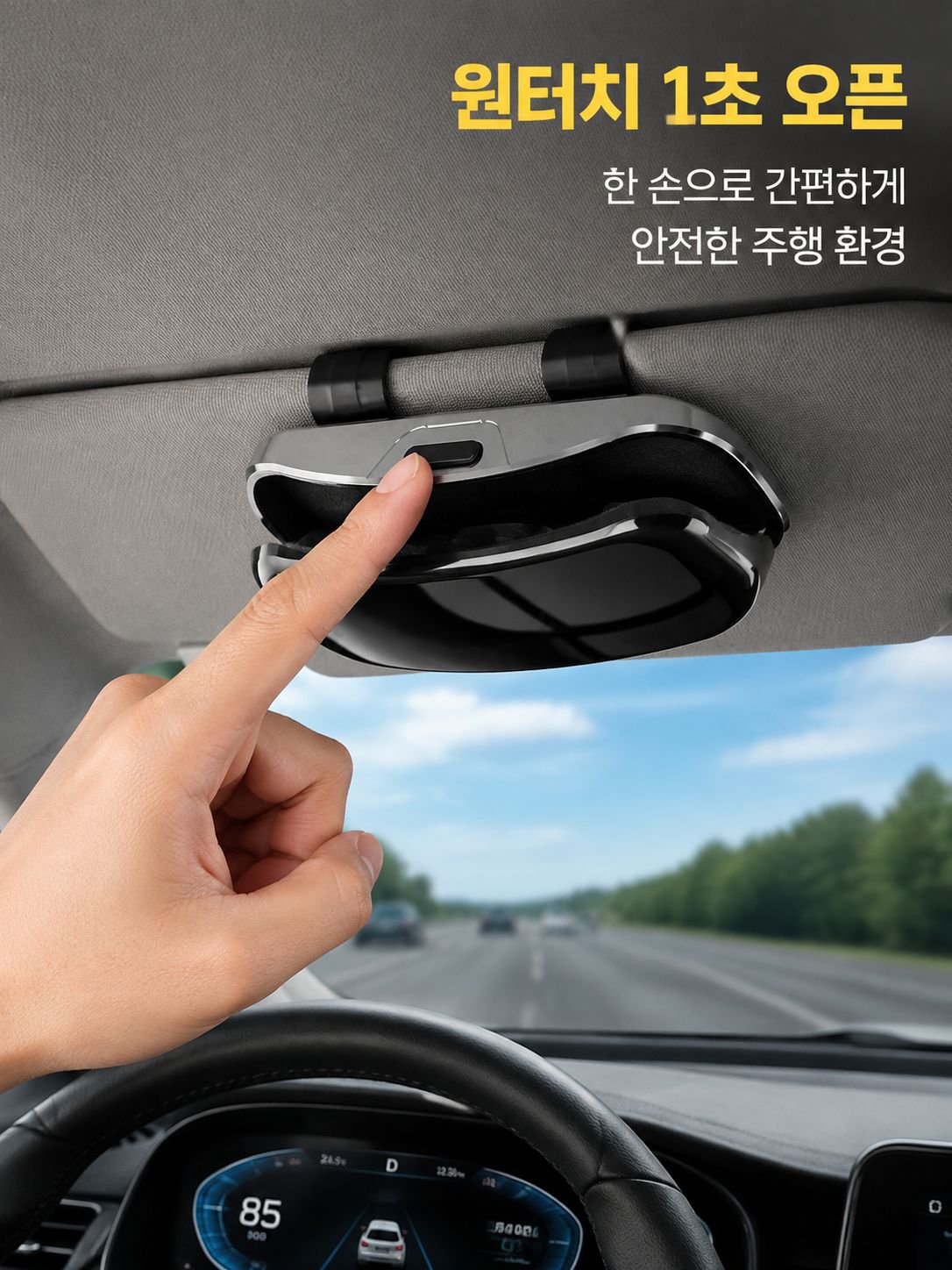 차량용 안경함 차양판 선글라스 클립