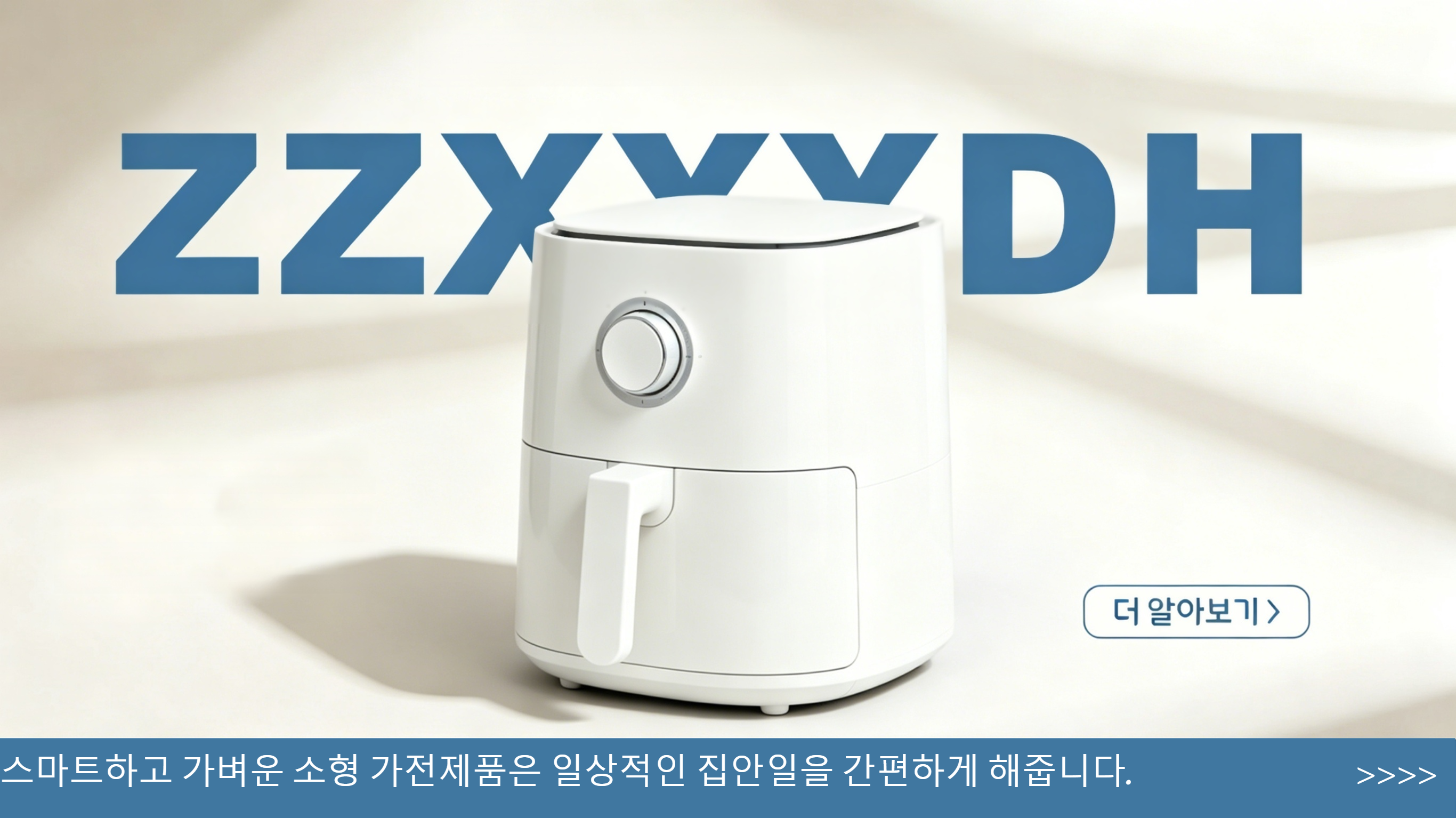 무료 배송 상점