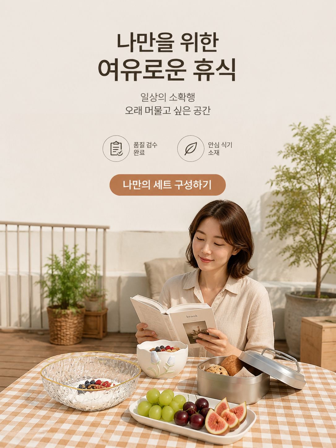 온라인 쇼핑몰