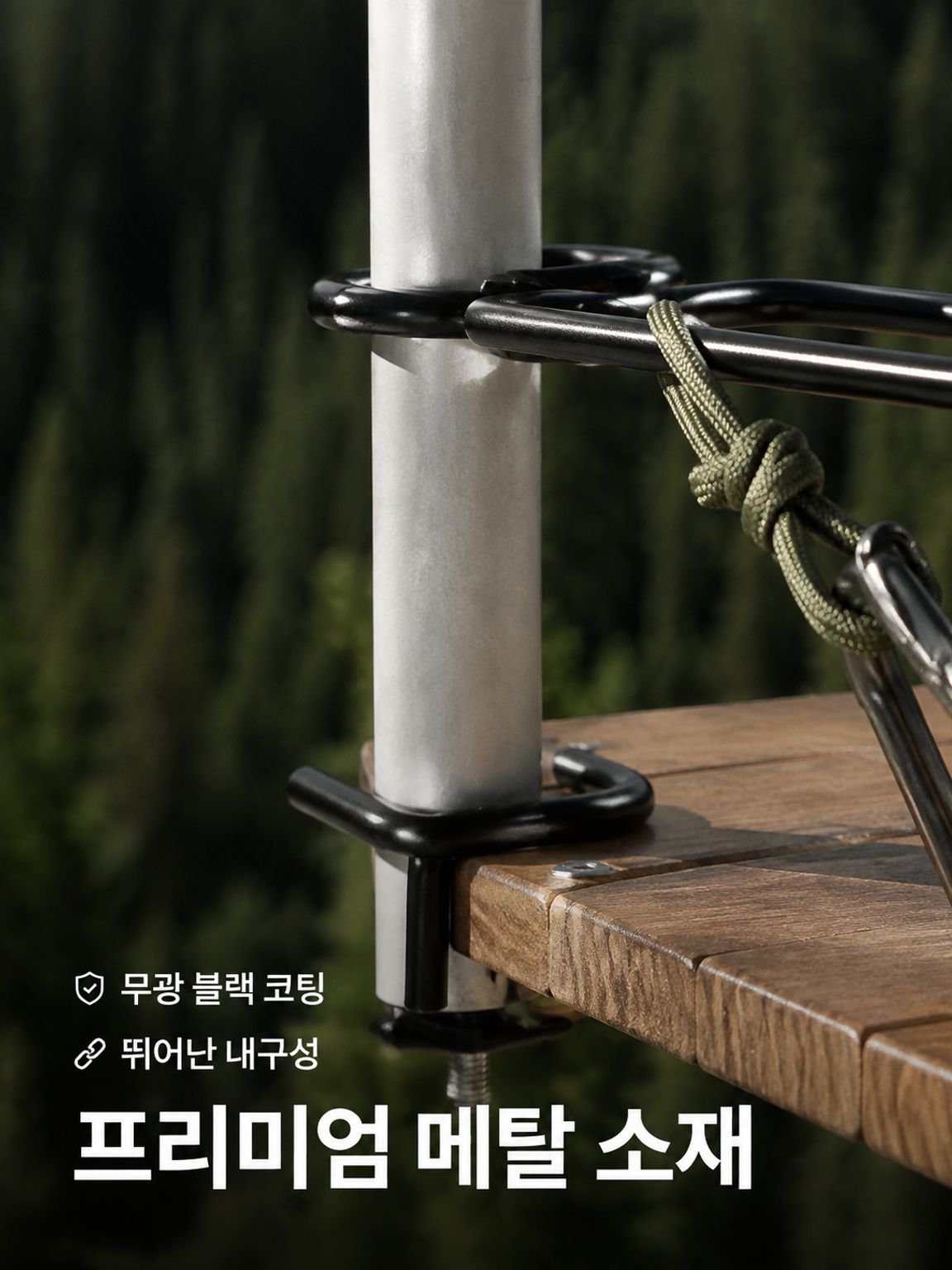 다기능 야외 캠핑 조명봉 걸이
