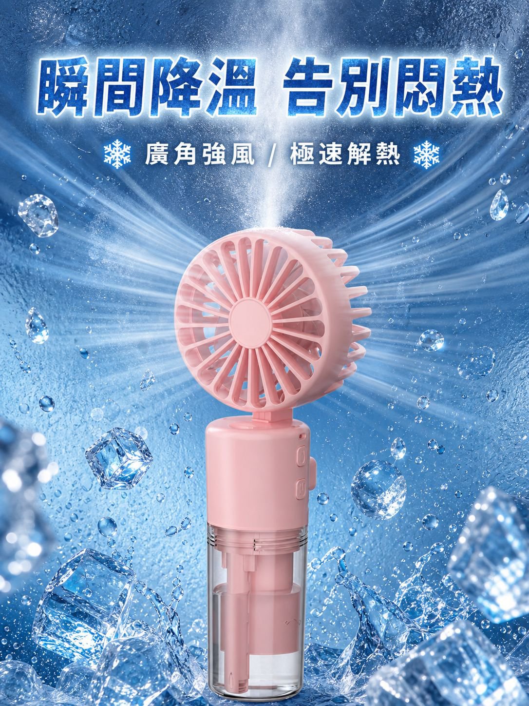 便攜式折疊手頸風扇