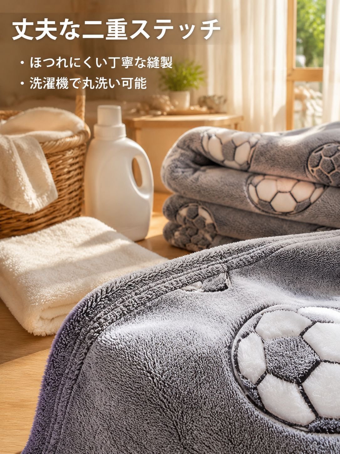暗闇で光るサッカーブランケット