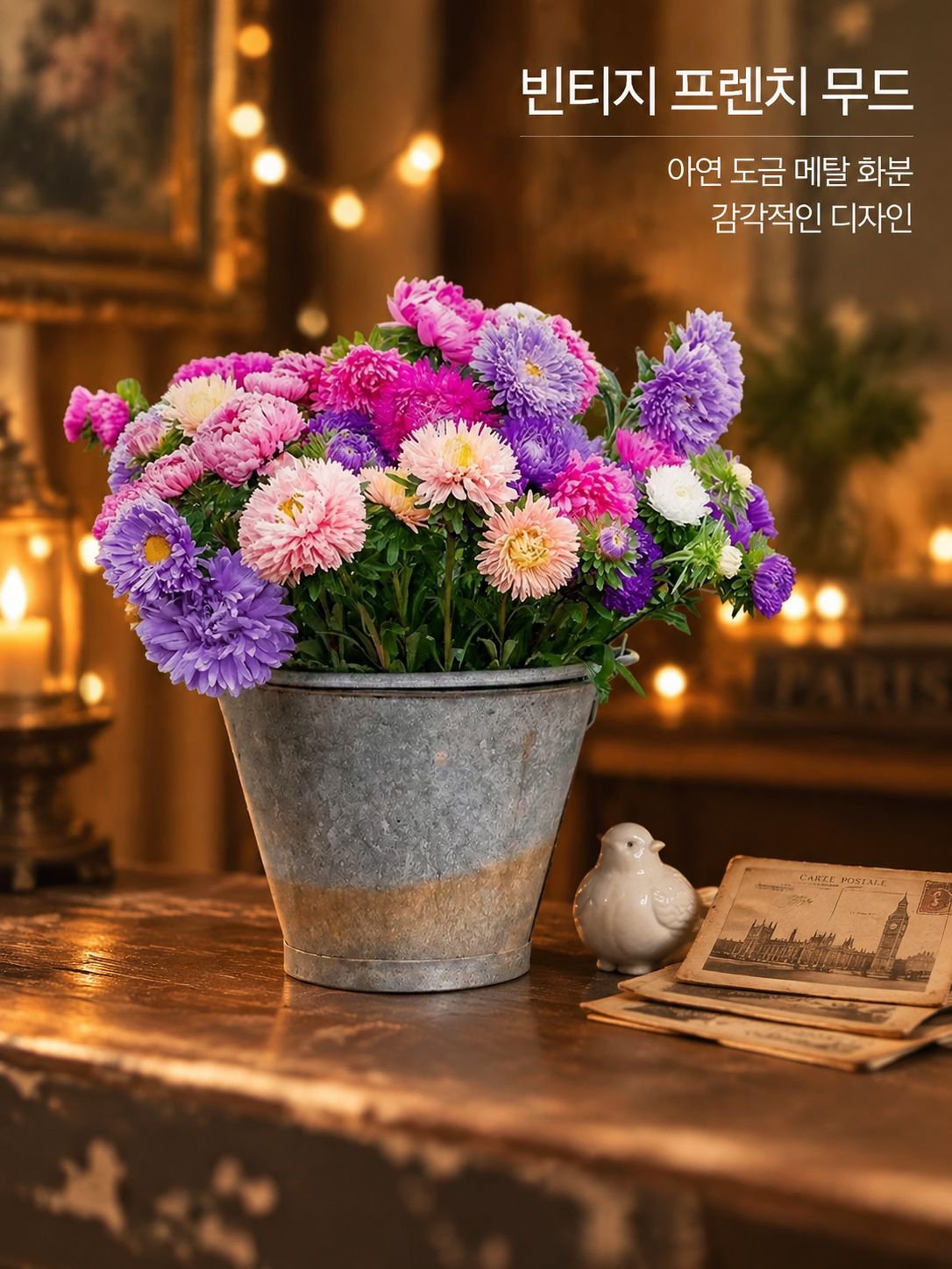 다채로운 캔디 화분 꽃