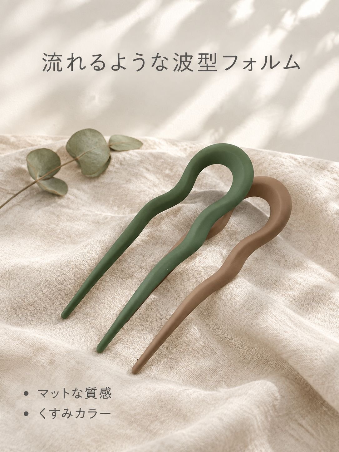 シンプルマットU字ヘアピン レディースお団子固定ヘアアクセサリー