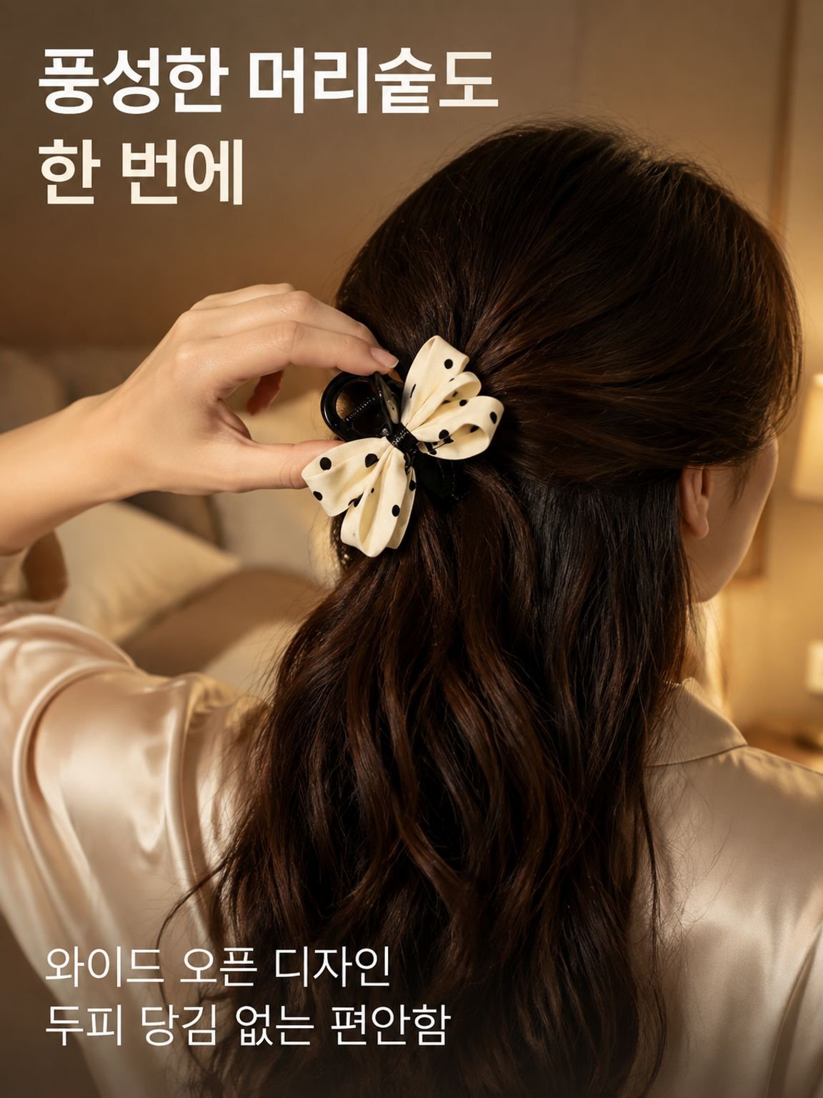 도트 리본 헤어클립