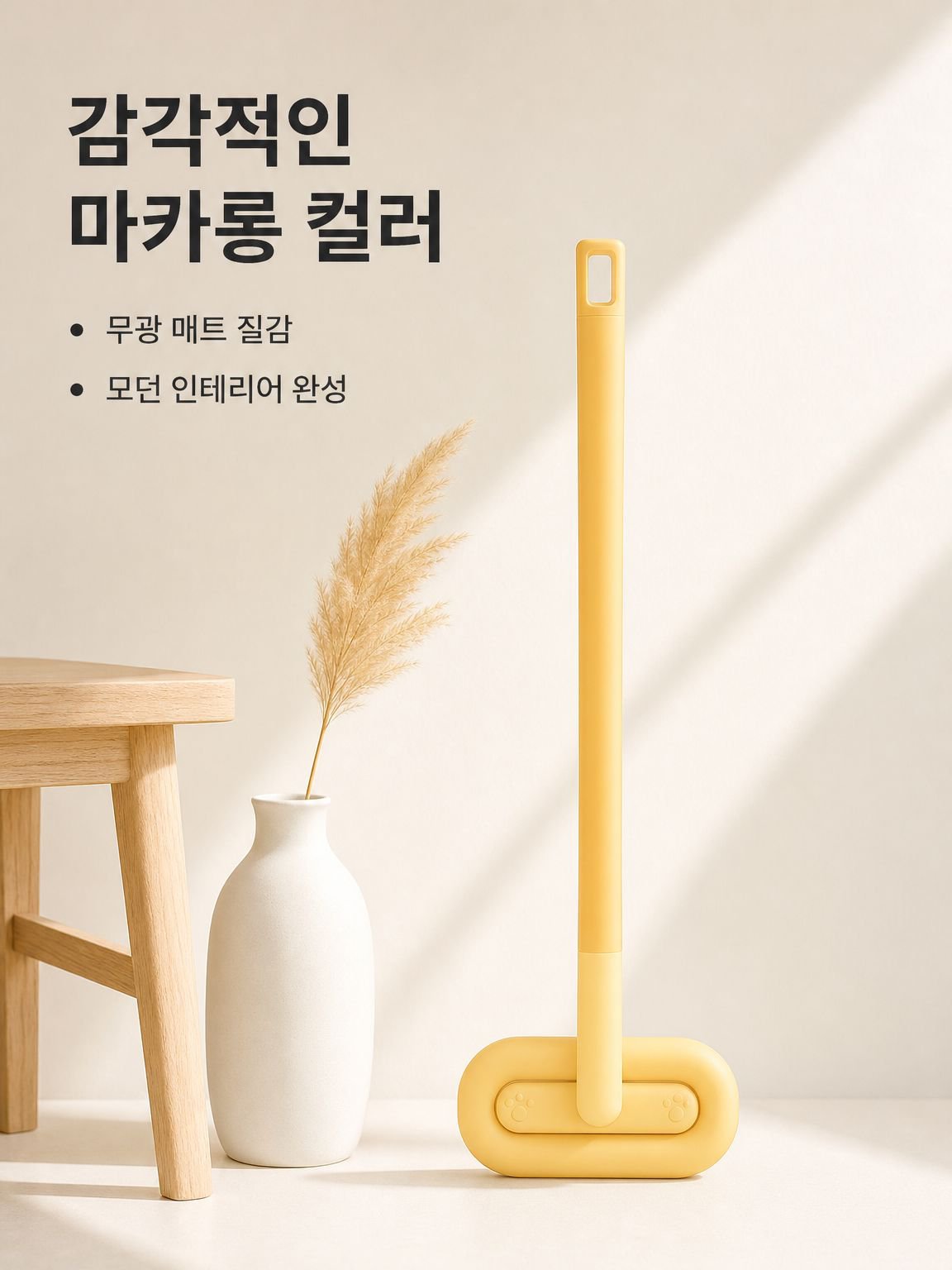 긴 손잡이 제모 브러시 점모기
