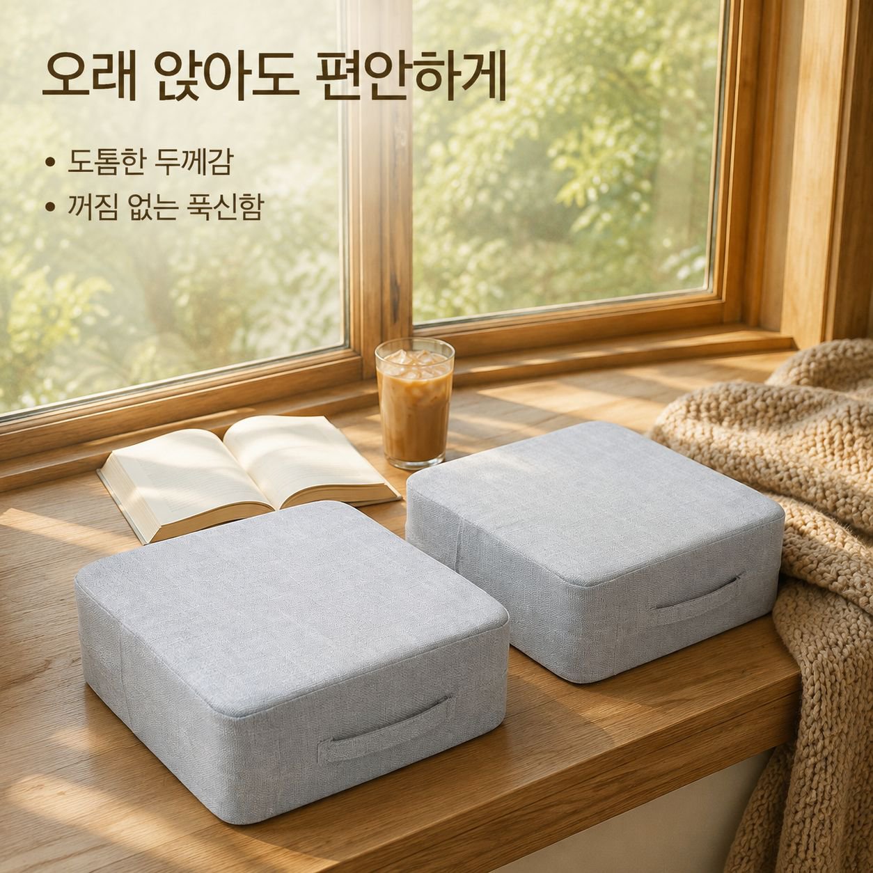 정사각형 모양의 탈부착 및 세탁 가능한 다다미 방석