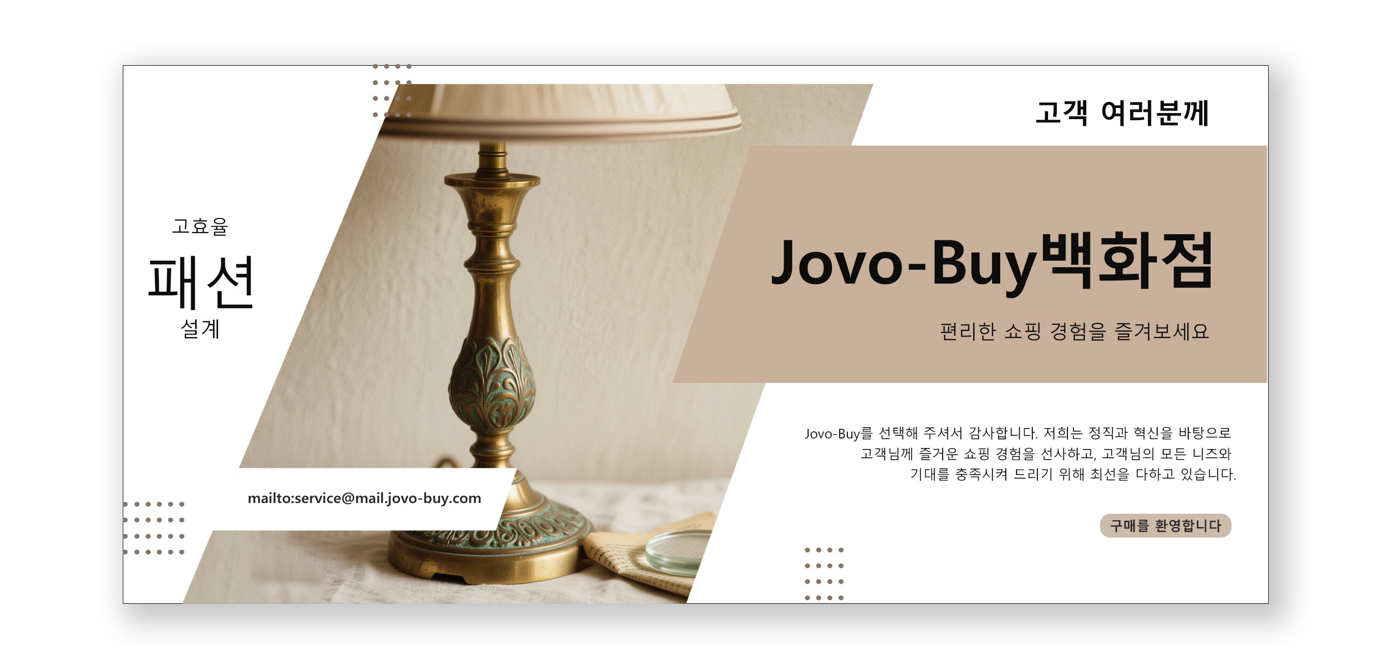 jovo-buy.com（百货）