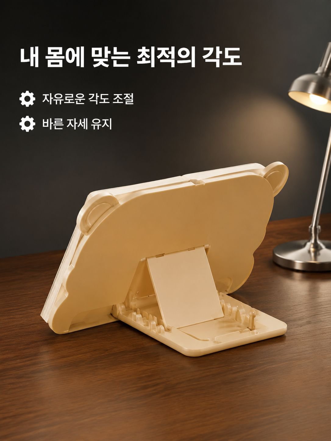 독서대 책상 독서대 학생 독서대 고정책 핸드폰 태블릿 수납대