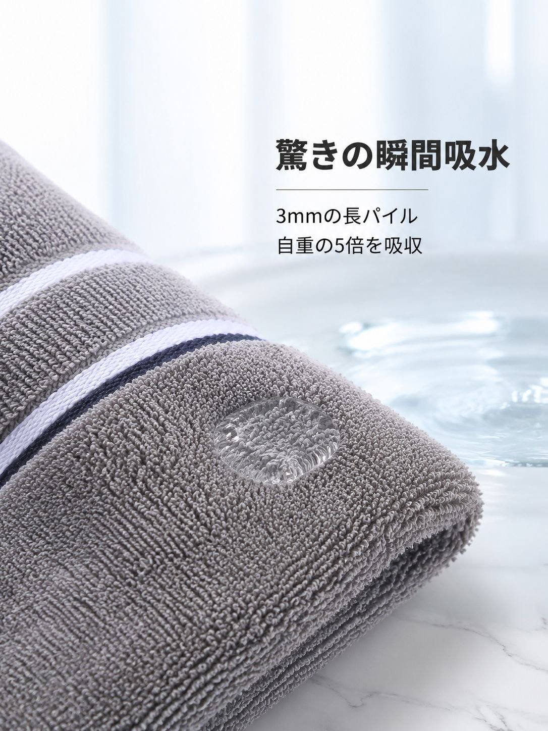 高吸水性やわらかコットンタオル