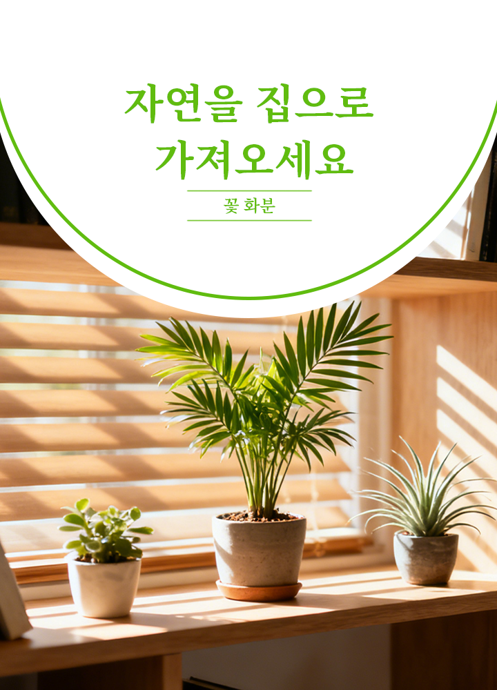 온라인 쇼핑몰