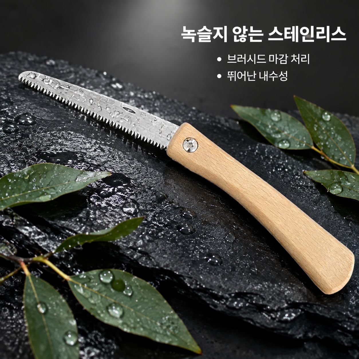 야외 휴대용 접이식 톱 가정용 목공 포켓 미니 소형 톱