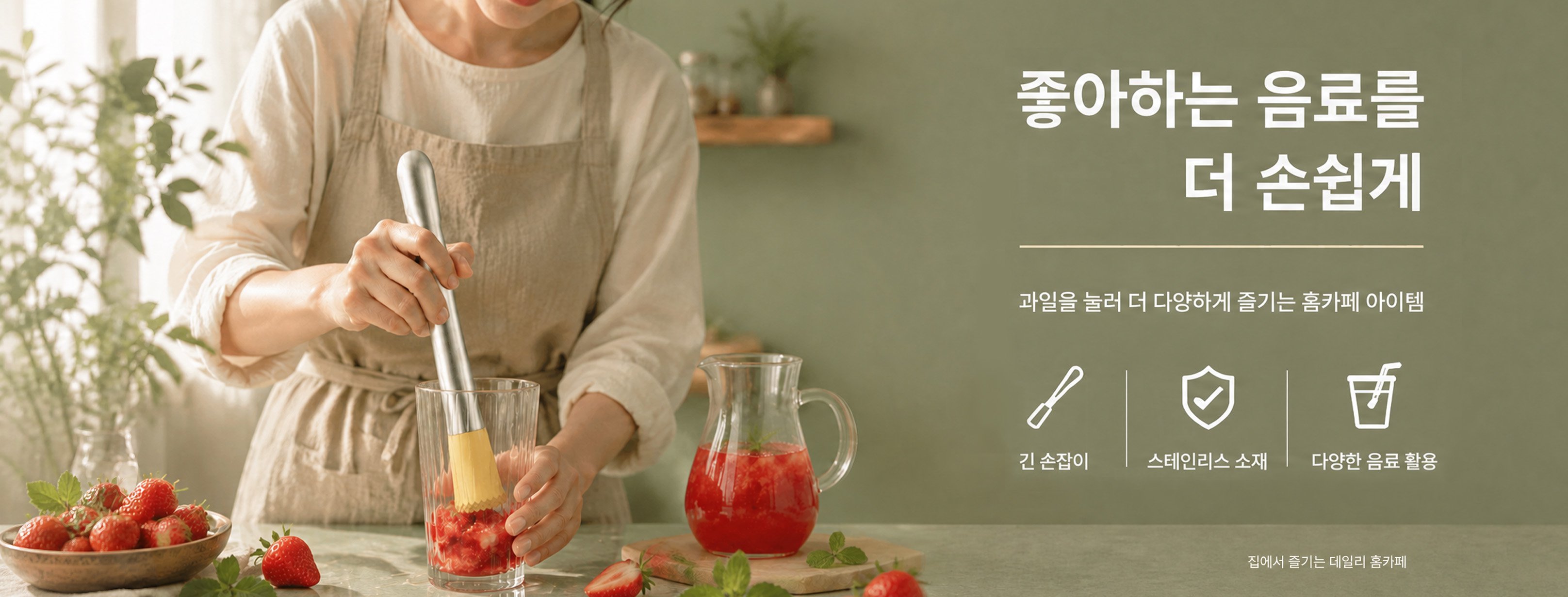 최신 트렌드 아이템 — 한정 세일·오늘출발,실용 생활용품 컬렉션 — 일상을 편리하게,주방·조리도구 전문관 — 품질 중심의 키친웨어