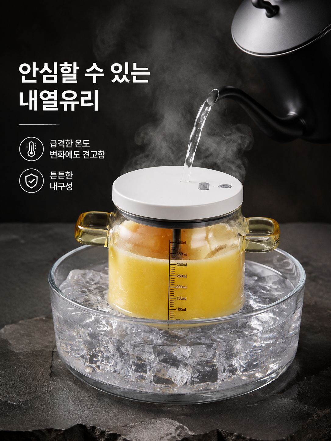 다기능 자동 계란찜/달걀 휘핑 컵