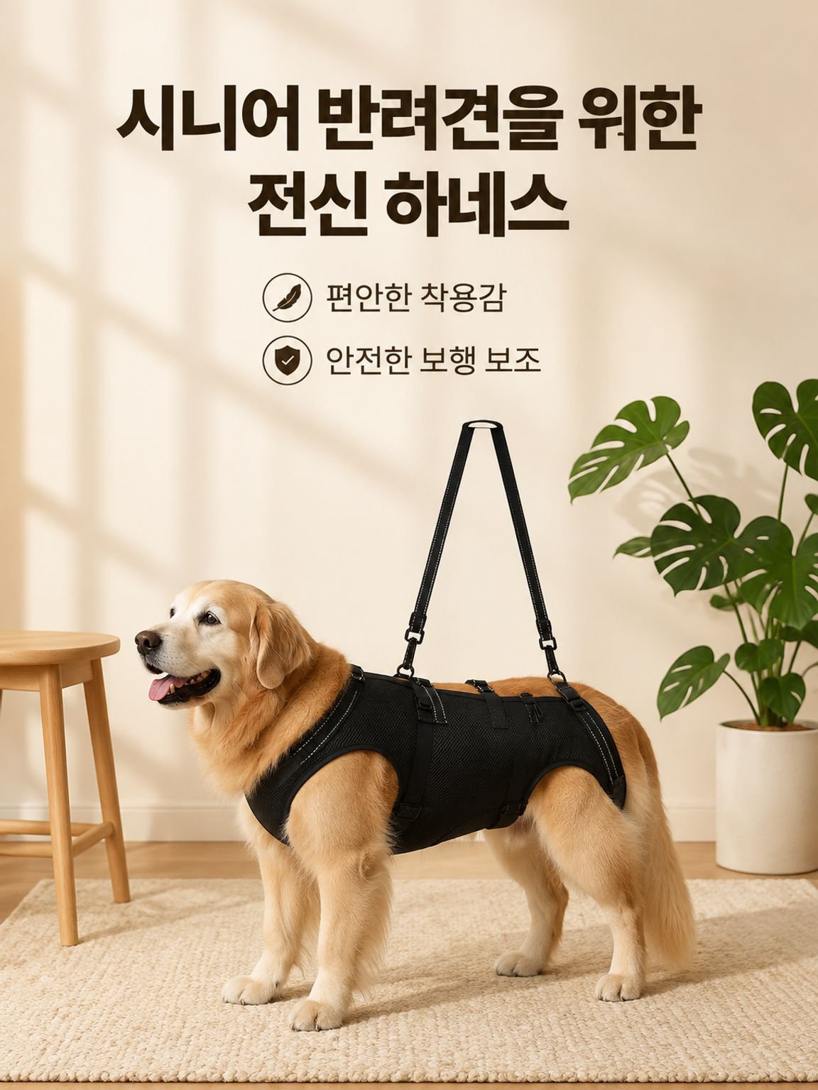 강아지 케어 멜빵 노견 전용