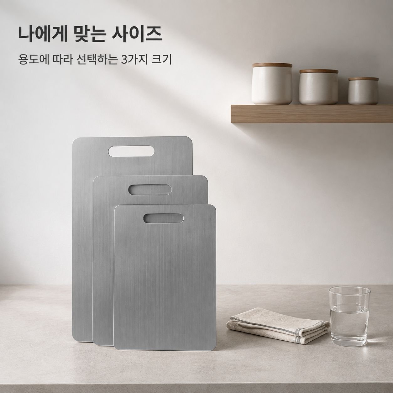 304 스테인리스 스틸 도마
