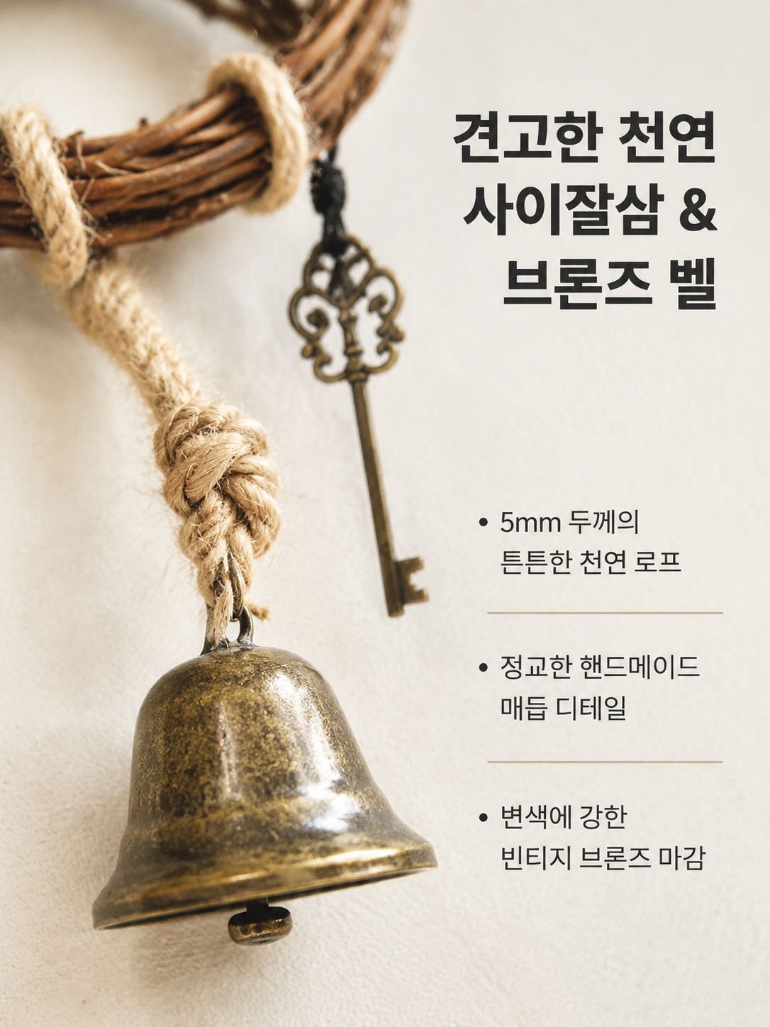 축복을 담은 걸이형 풍경
