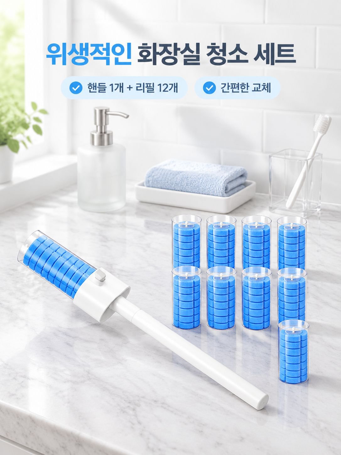여행용 일회용 변기브러시