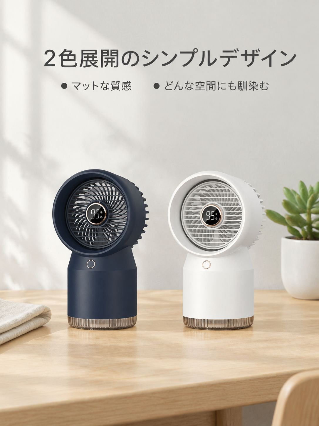 多機能噴霧加湿冷風機卓上小型ファン