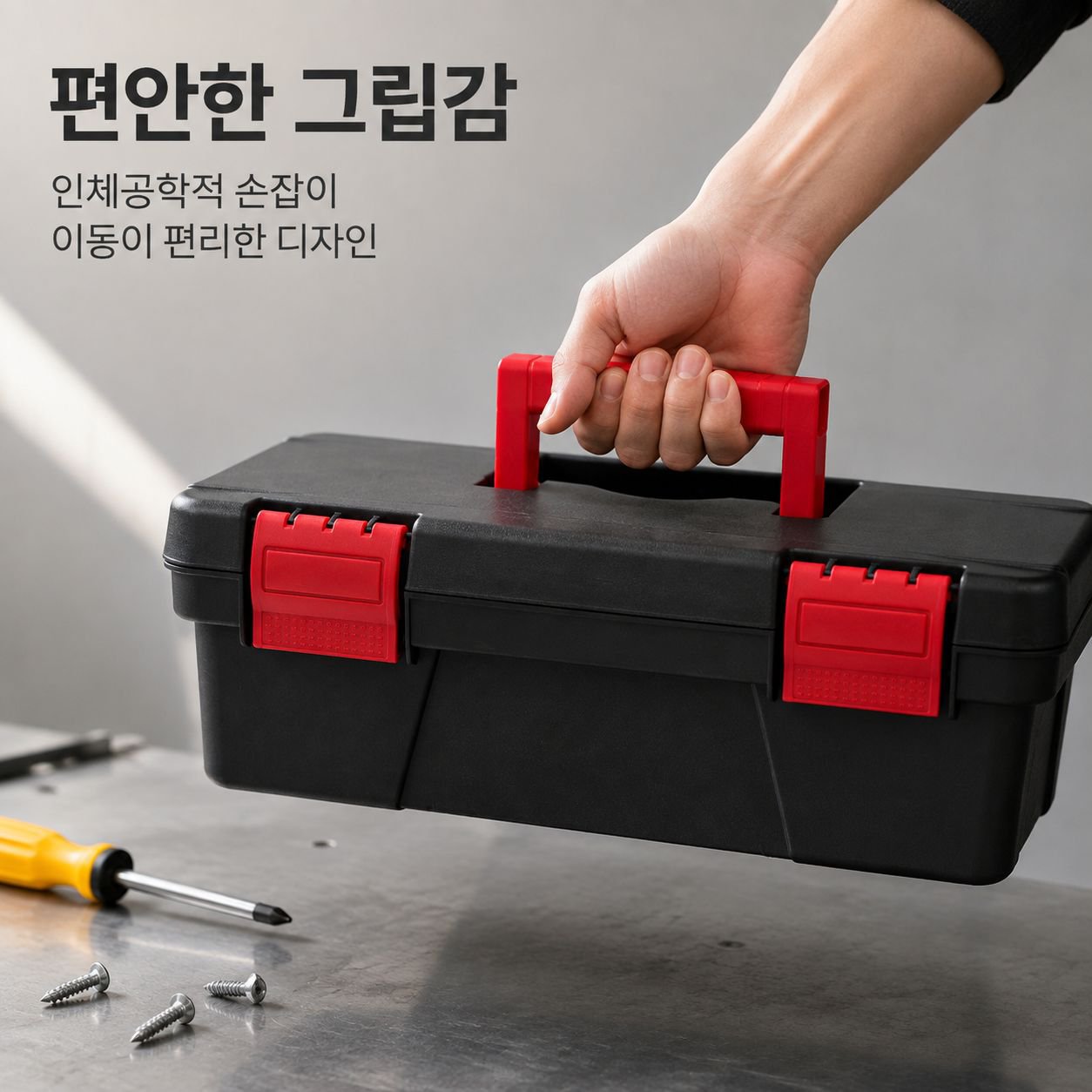 가정용 휴대용 다층 하드웨어 공구 보관함