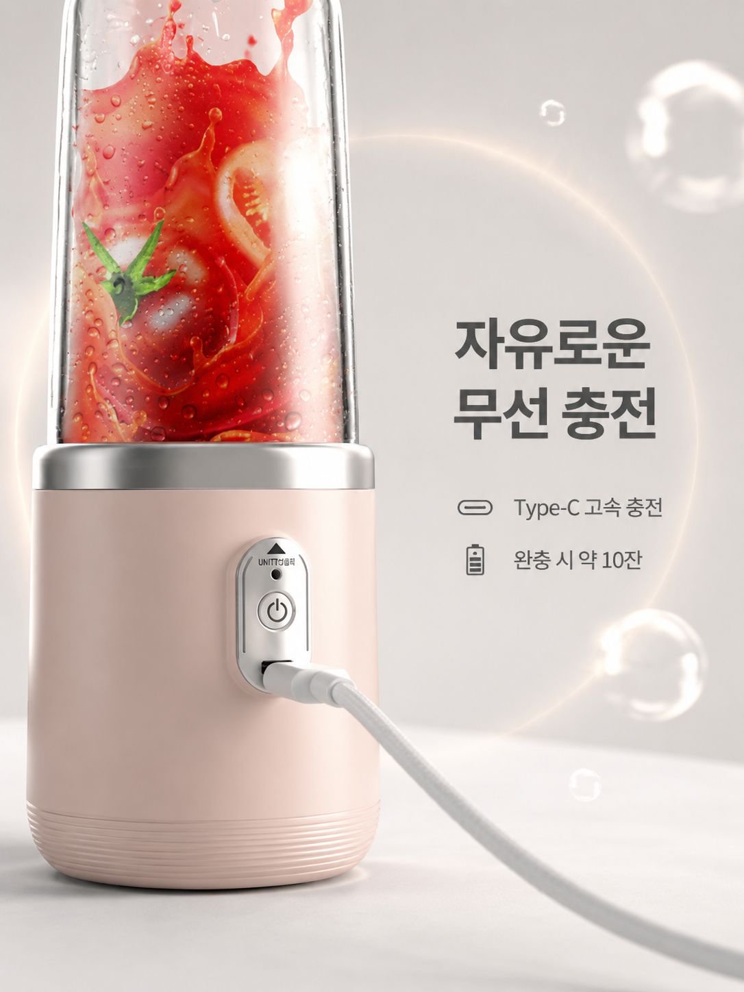 미니 무선 휴대용 착즙기 컵