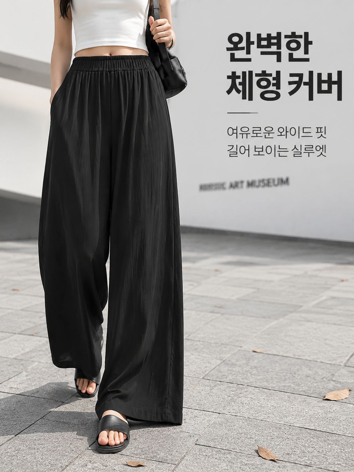 여자 여름 면 마 와이드 팬츠 슬랙스 나그랑 원단 와이드 팬츠