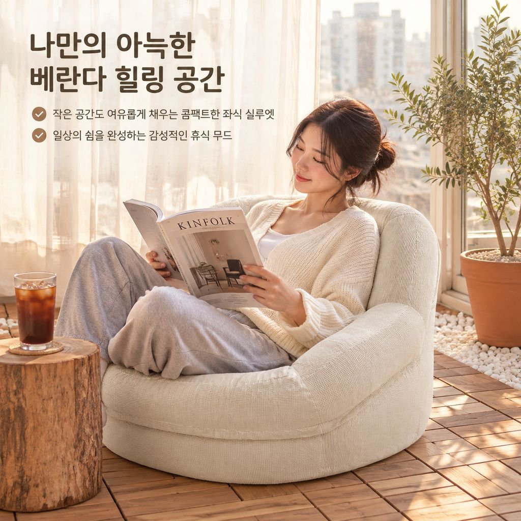 프렌치 1인용 라운지 체어 거실 침실 베란다 다다미 릴렉스 안락소파