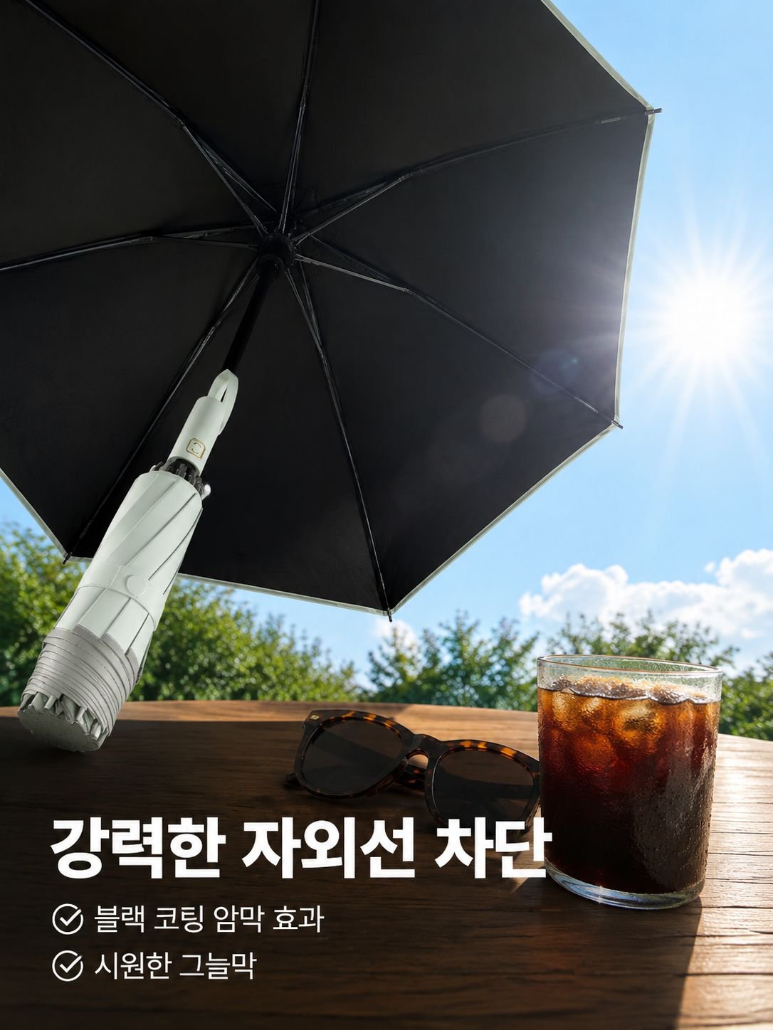 검정색 비닐 접이식 우산