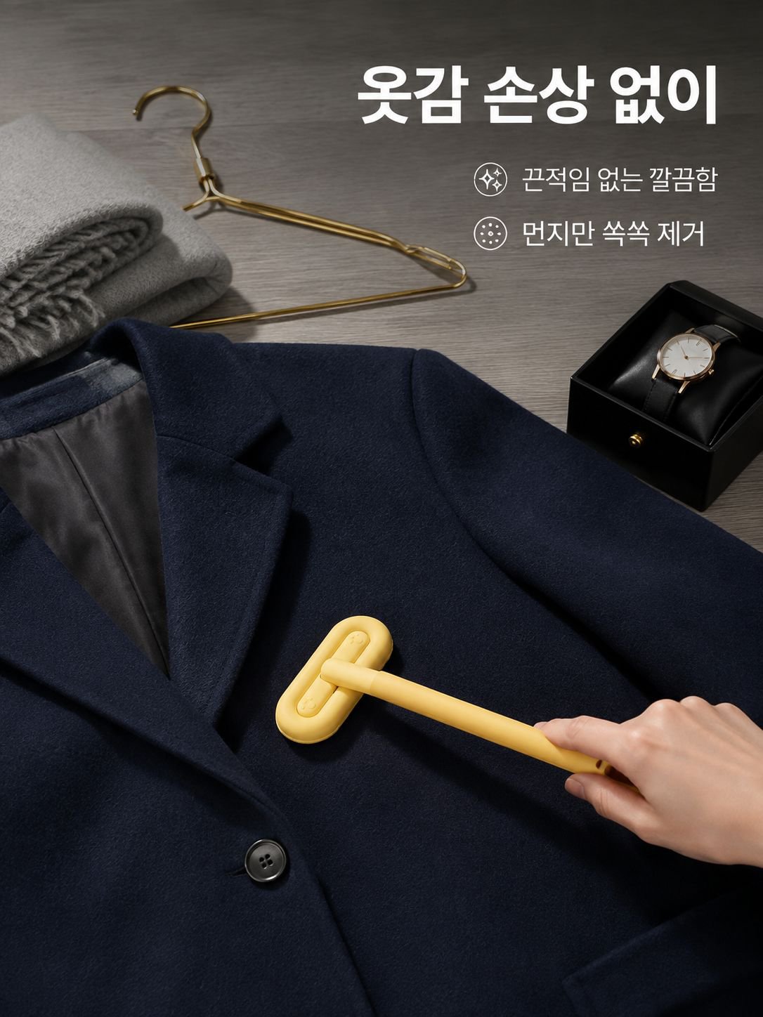 긴 손잡이 제모 브러시 점모기