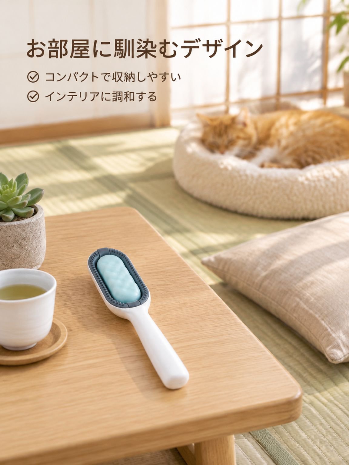 ペットブラシ