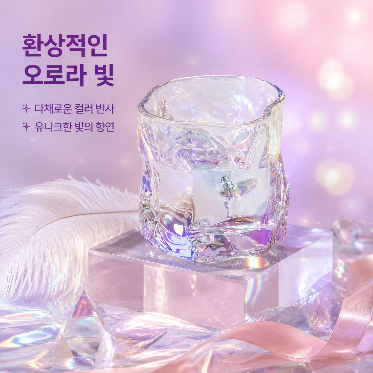 트위스트 유리컵 고급스러운 찻잔