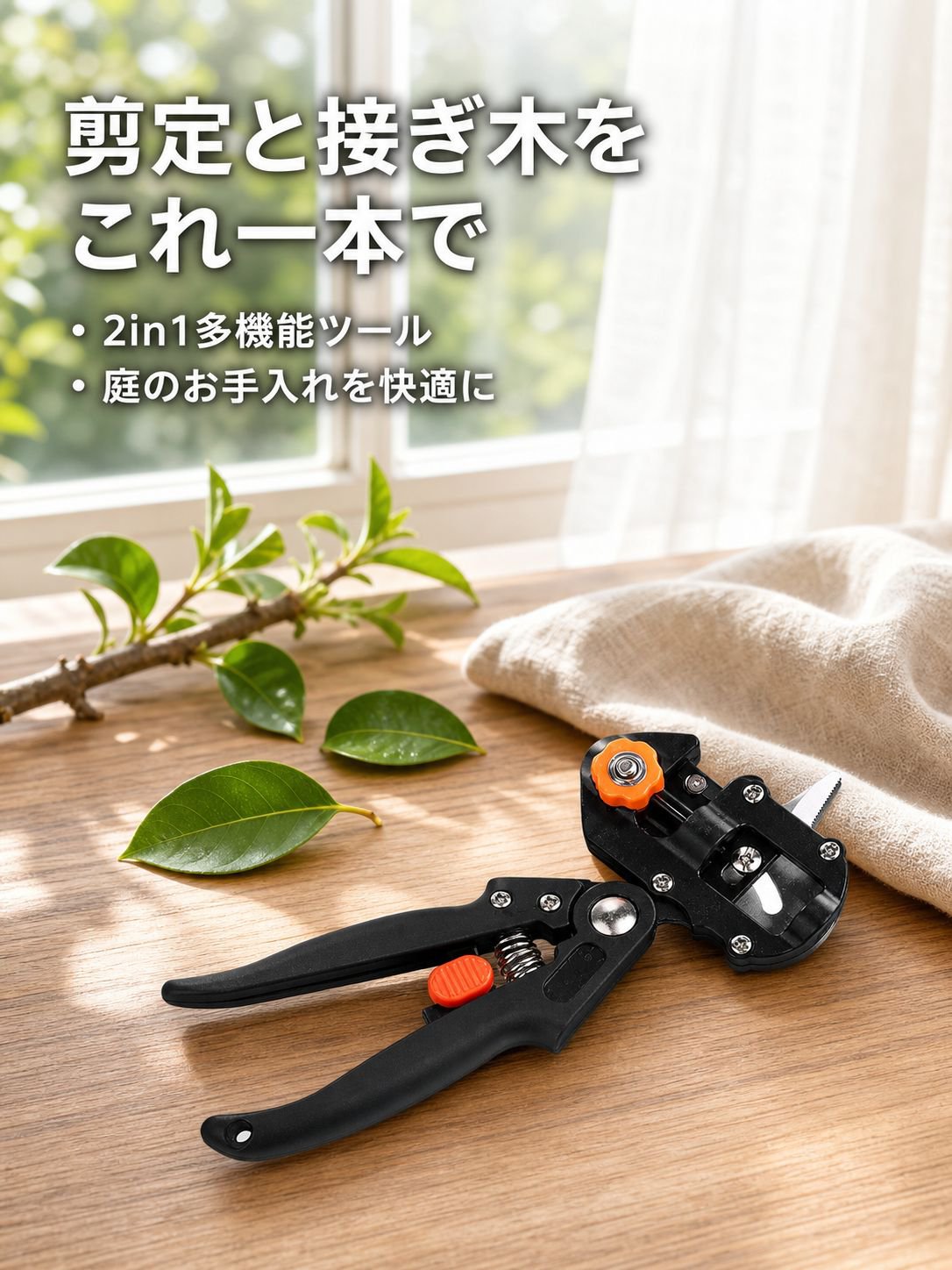多機能園芸用接ぎ木機