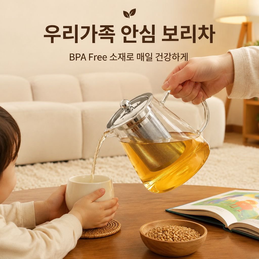 고붕규산 유리 티포트