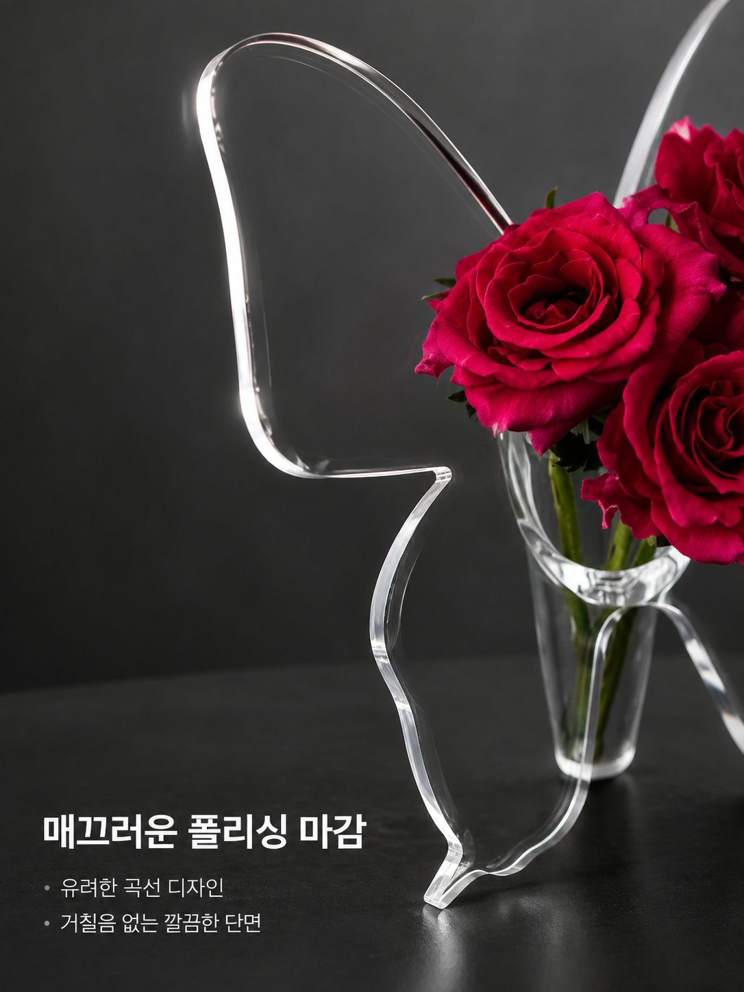 고급 창의적인 아크릴 꽃병