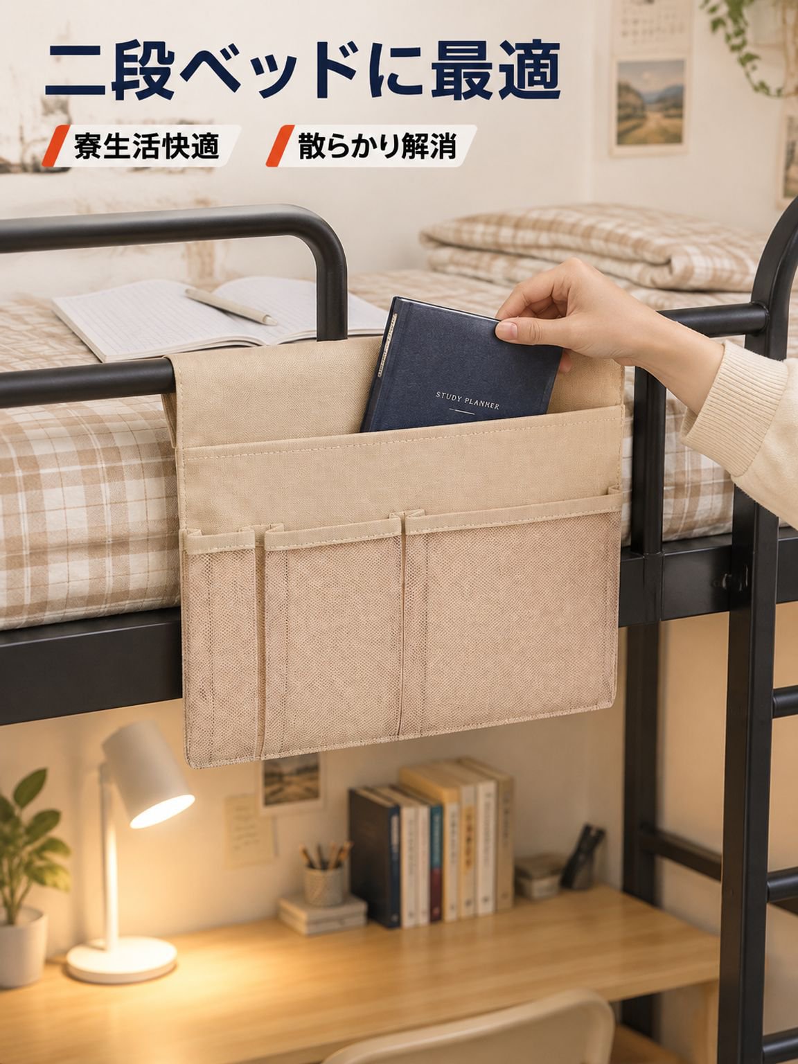 リビングで使える布製壁掛け収納ポケット