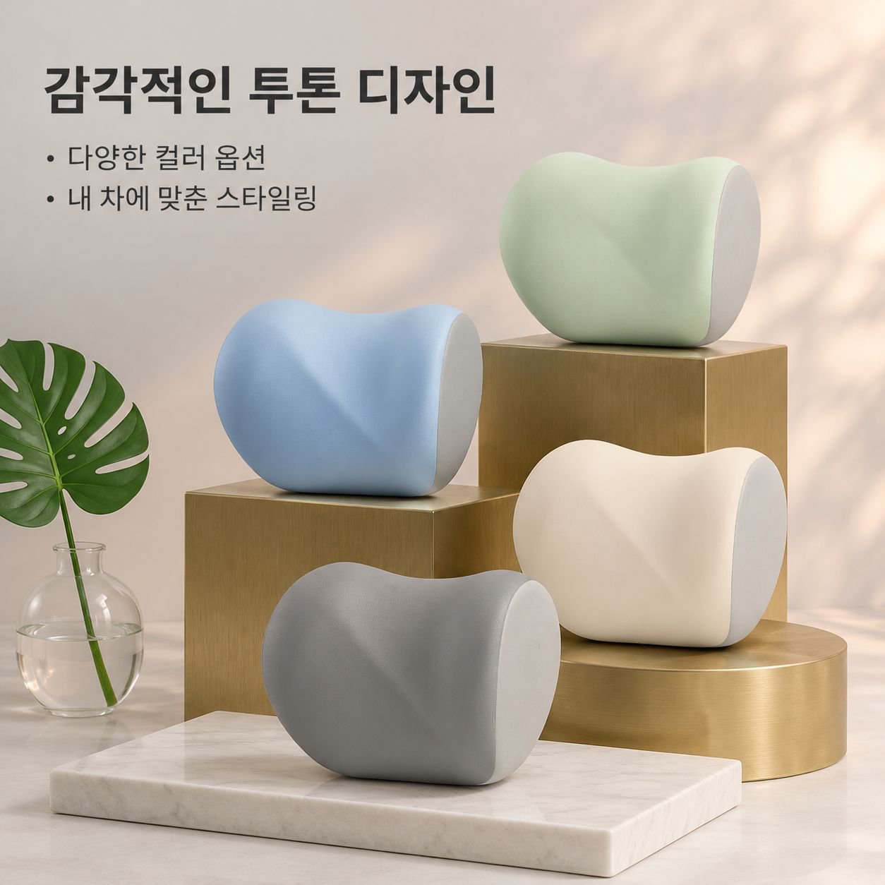 차량용 허리 및 목 지지대 세트
