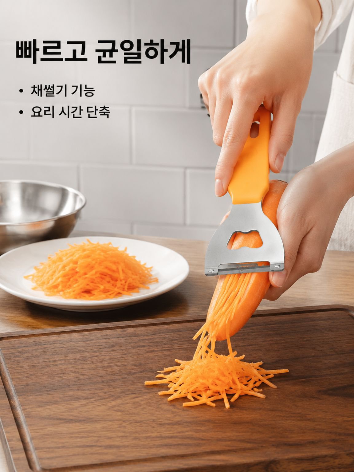 다기능 주방용 필러