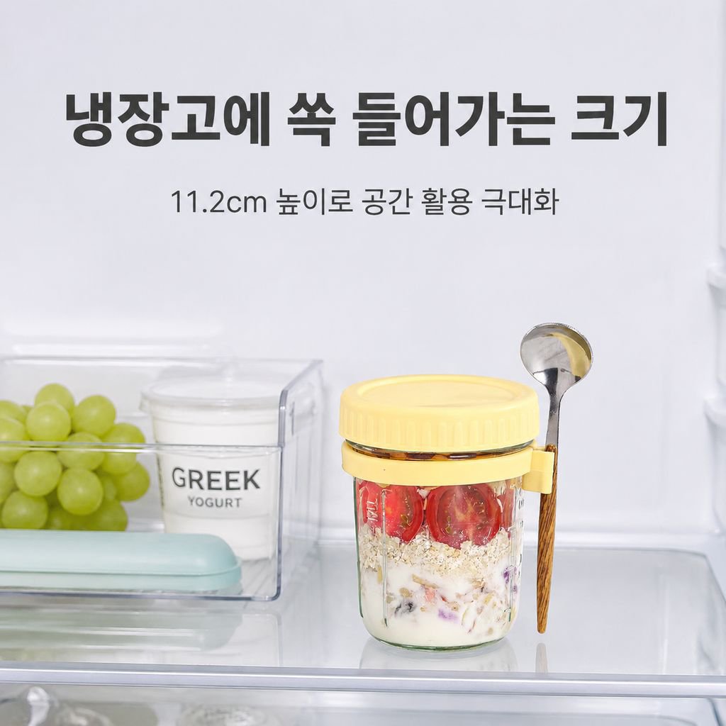 오트밀컵 오버나이트 조식컵 유리 뚜껑과 스푼 샐러드컵